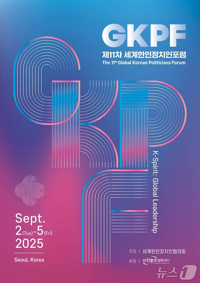 재외동포협력센터 포스터.