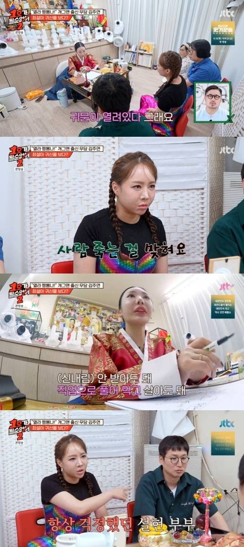 JTBC '1호가 될 순 없어2' 캡처