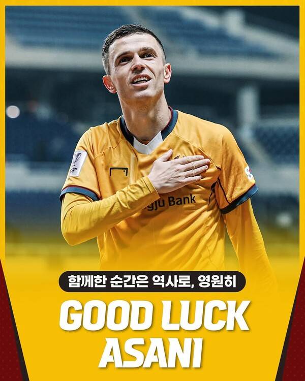 Gwangju FC announced a breakup with Asani. /Photo = Gwangju FC