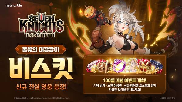 ⓒ넷마블