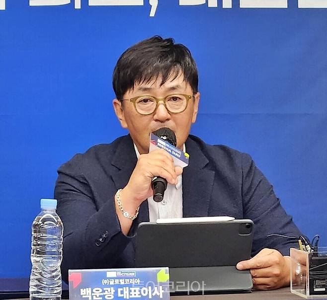 글로벌코리아 백운광 대표