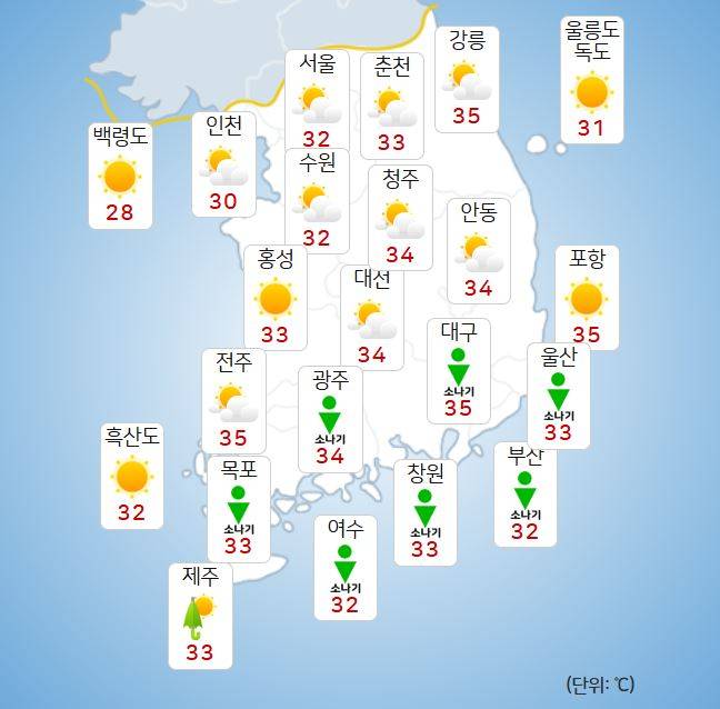 ⓒ기상청: 오늘(21일) 오후 날씨