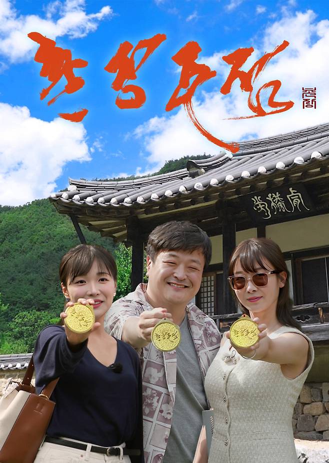 예능 ‘촌장주점’ 포스터 이미지 (제공: 티빙)