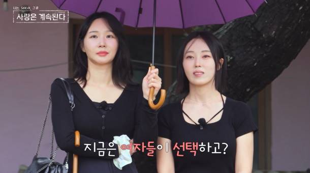 ‘나솔사계’ 충격 발언에 분노 SBS Plus, ENA