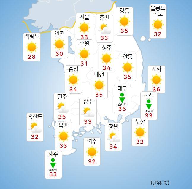 ⓒ기상청: 내일(22일) 오후 날씨