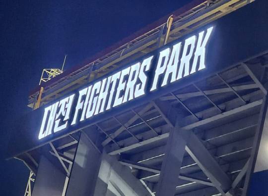 대전 한밭야구장이 '파이터즈 파크'라는 또 다른 이름으로 개장을 앞두고 있다. 불꽃야구 커뮤니티 갈무리
