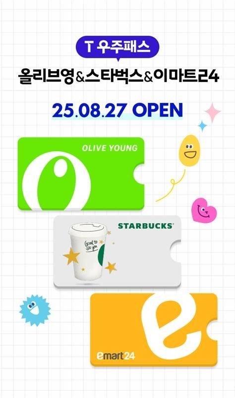 SK텔레콤 생활밀착형 통합 구독 상품 이미지. SKT 제공