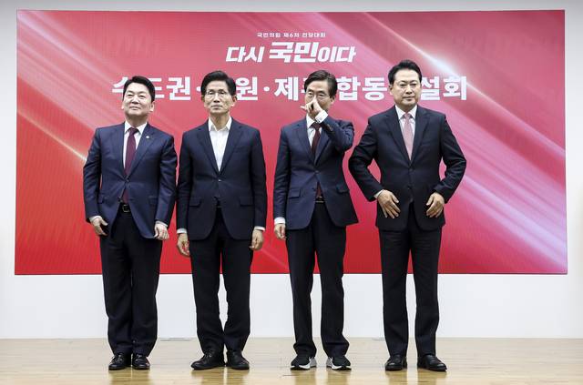 국민의힘 안철수(왼쪽부터)·김문수·조경태·장동혁 당대표 후보가 지난 8월14일 서울 여의도 국민의힘 중앙당사에서 열린 제6차 전당대회 수도권·강원·제주 합동연설회에서 기념촬영을 하고 있다.<국회사진기자단·연합뉴스>