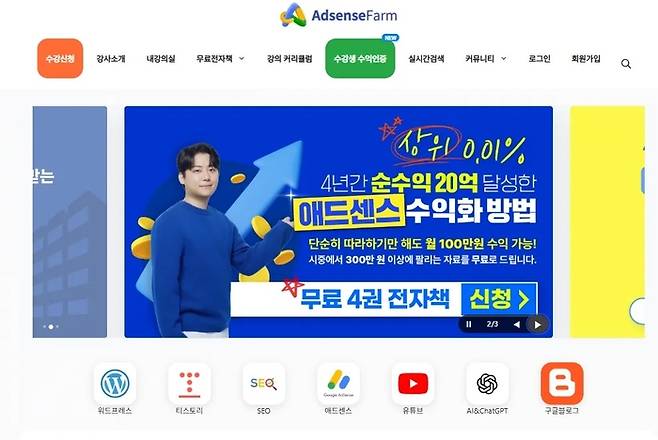 애드센스팜