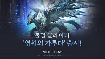 ‘나이트 크로우’