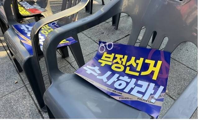 지난해 12월17일 오후 서울 종로구 동화면세점 앞에서 열린 보수단체 집회 현장에 ‘부정선거 수사하라’는 손팻말이 놓여있다. 임재희 기자 limj@hani.co.kr