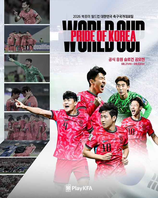 사진=KFA