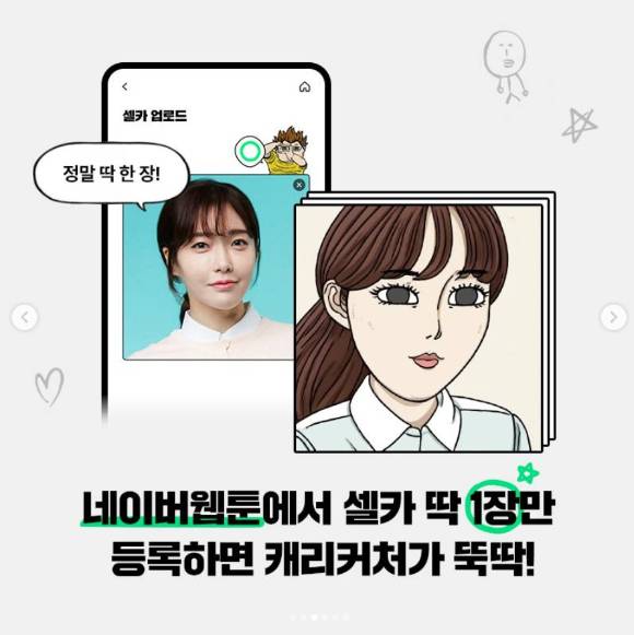 [사진=네이버웹툰]