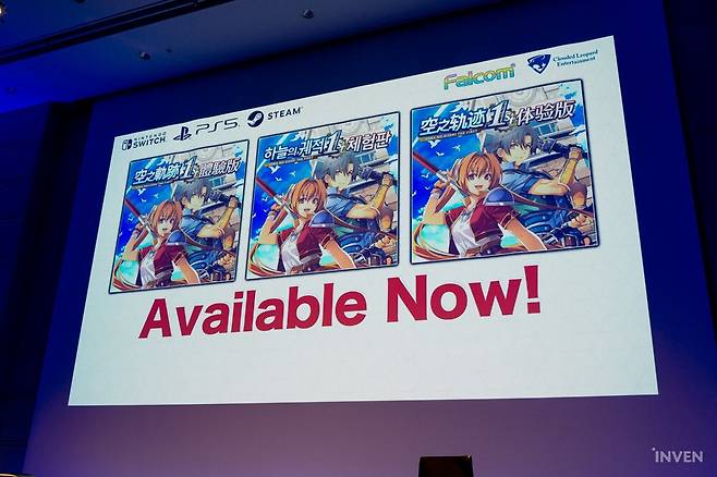 ▲ '하늘의 궤적 the 1st' 체험판은 오늘부터 플레이 가능합니다