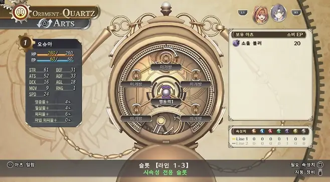 ▲ 오브먼트, 쿼츠 등 원작 특유의 요소도 알아보기 쉽고요