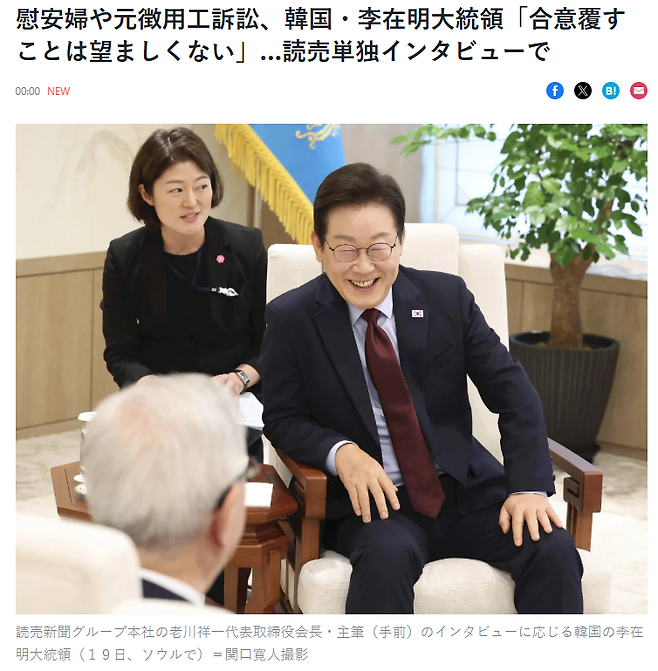 요미우리 신문과 인터뷰를 진행한 이재명 대통령 (사진, 요미우리신문 갈무리)