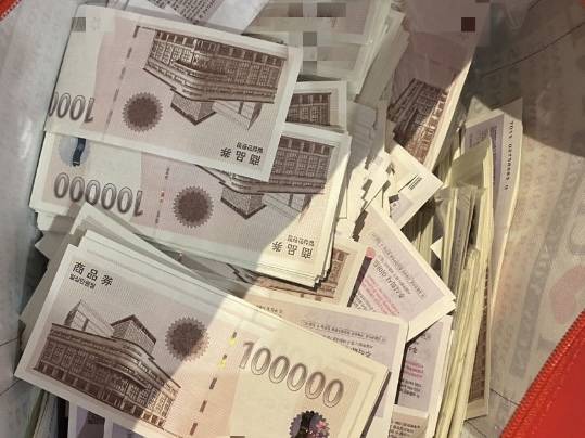 지류 상품권. 사진 서울경찰청 사이버수사과