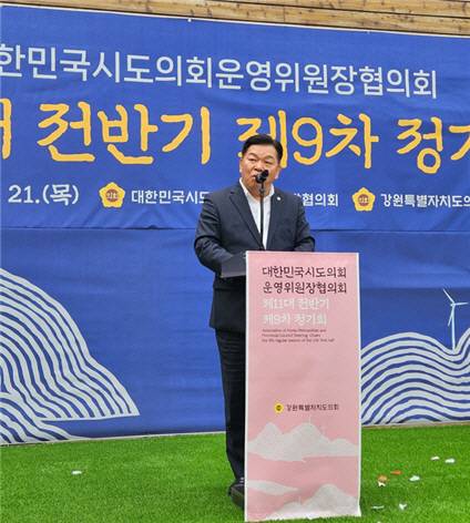 부산시의회 강철호 운영위원이 21일 제11대 대한민국시도의회운영위원장협의회 전반기 회장직 임기를 마치며 이임사를 하고 있다. 부산시의회 제공