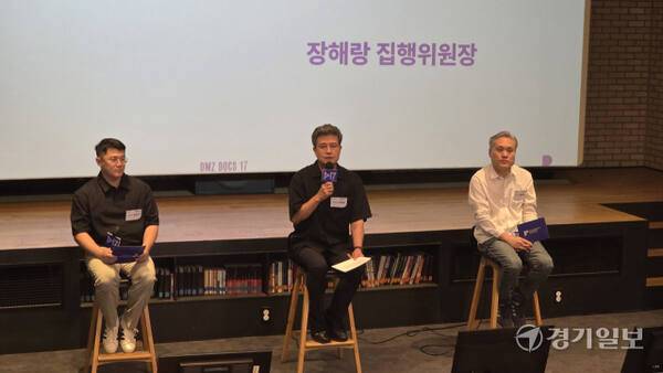 제17회 DMZ국제다큐멘터리영화제 기자회견에서 장해랑 집행위원장이 영화제를 소개하고 있다. 이나경기자