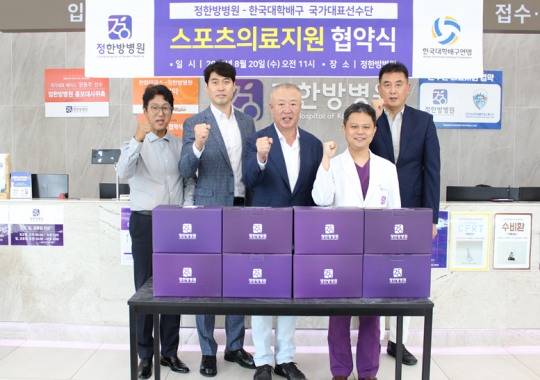 한국대학배구연맹 이재운 수석부회장(왼쪽에서 세번째)과 정한방병원 관계자가 업무협약을 체결한 뒤 포즈를 취하고 있다. [한국대학배구연맹 제공]