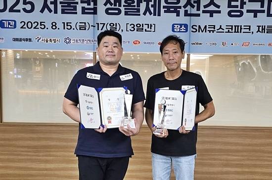 3쿠션 일반부 개인전 2부 우승 임대주(왼쪽) 준우승 신수용. (사진=서울당구연맹)