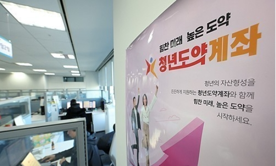 윤석열 정부 당시 청년들의 중장기 자산 형성을 지원하기 위해 도입한 ‘청년도약계좌’의 중도해지율이 최근 급등했다. (사진=연합뉴스)