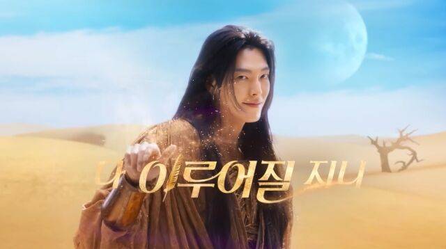 / 넷플릭스 '다 이루어질지니' 공개일 발표 영상 캡처