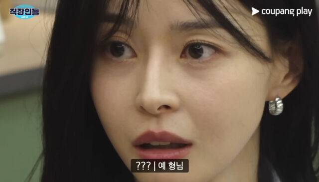 권나라 / 쿠팡플레이