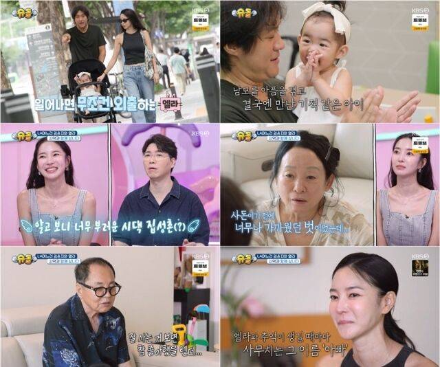 KBS2 2TV ‘슈퍼맨이 돌아왔다’