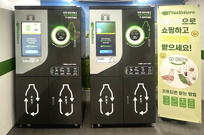 ‘플라스틱히어로 AI로봇’. 현재 전국에 총 161대의 AI 수거 기기가 설치 및 운영되고 있다. 이는 편리하고 쉽게 페트병을 수거할 수 있도록 설계된 무인 재활용품 수거장치다.  <사진=플라스틱히어로코리아>