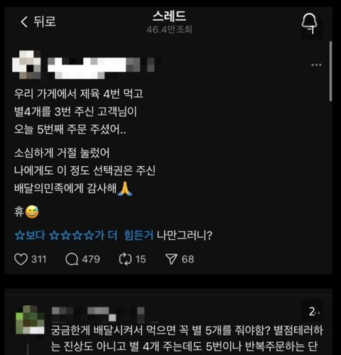 [스레드]