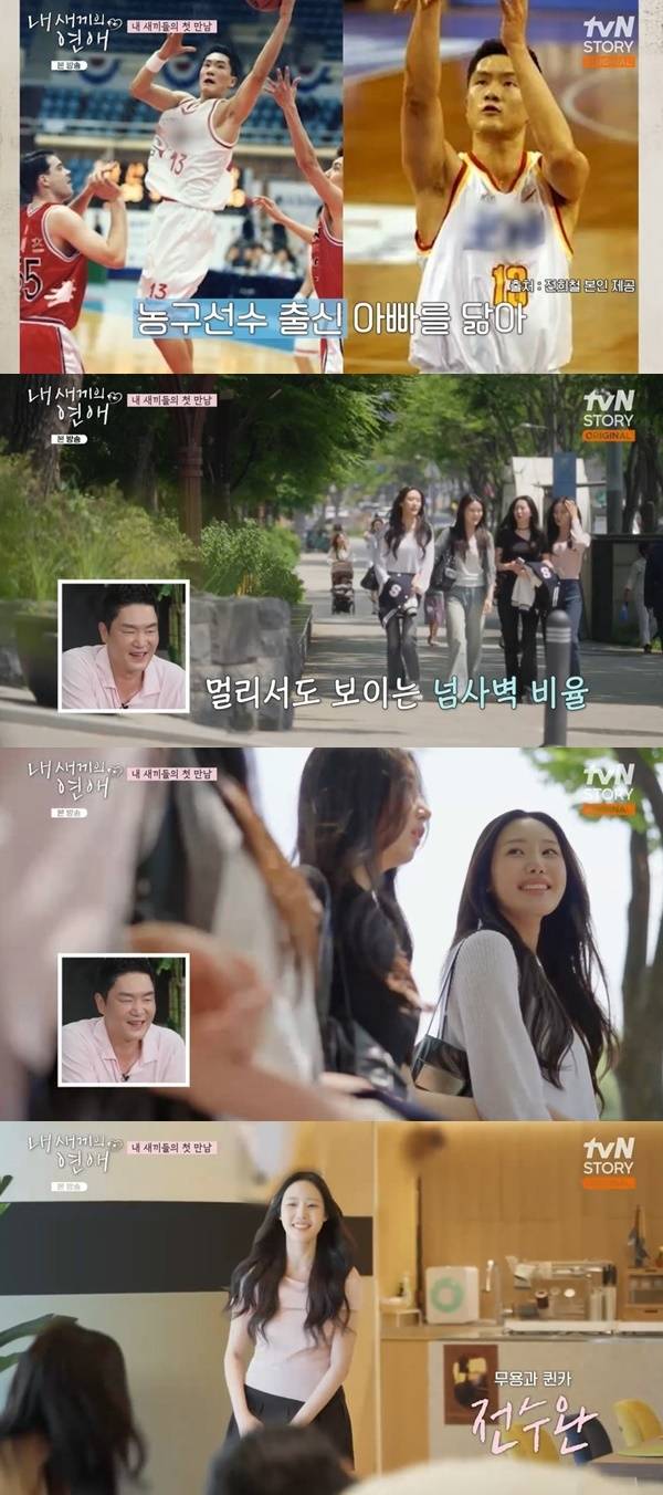 tvN STORY, E채널 ‘내 새끼의 연애’ 캡처