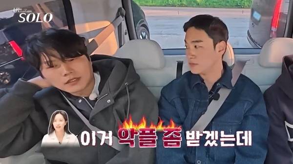 ENA, SBS Plus ‘나는 SOLO’ 캡처