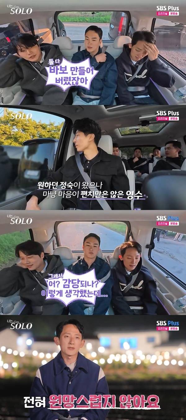 ENA, SBS Plus ‘나는 SOLO’ 캡처