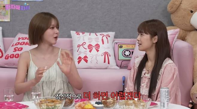 ‘파자매파티’ 영상 캡처