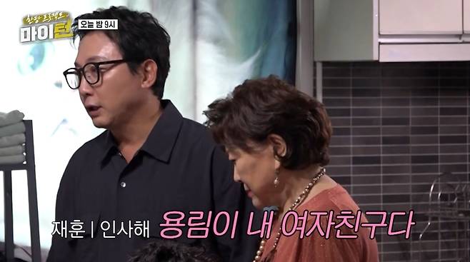 SBS ‘마이턴’ 선공개 영상 캡처
