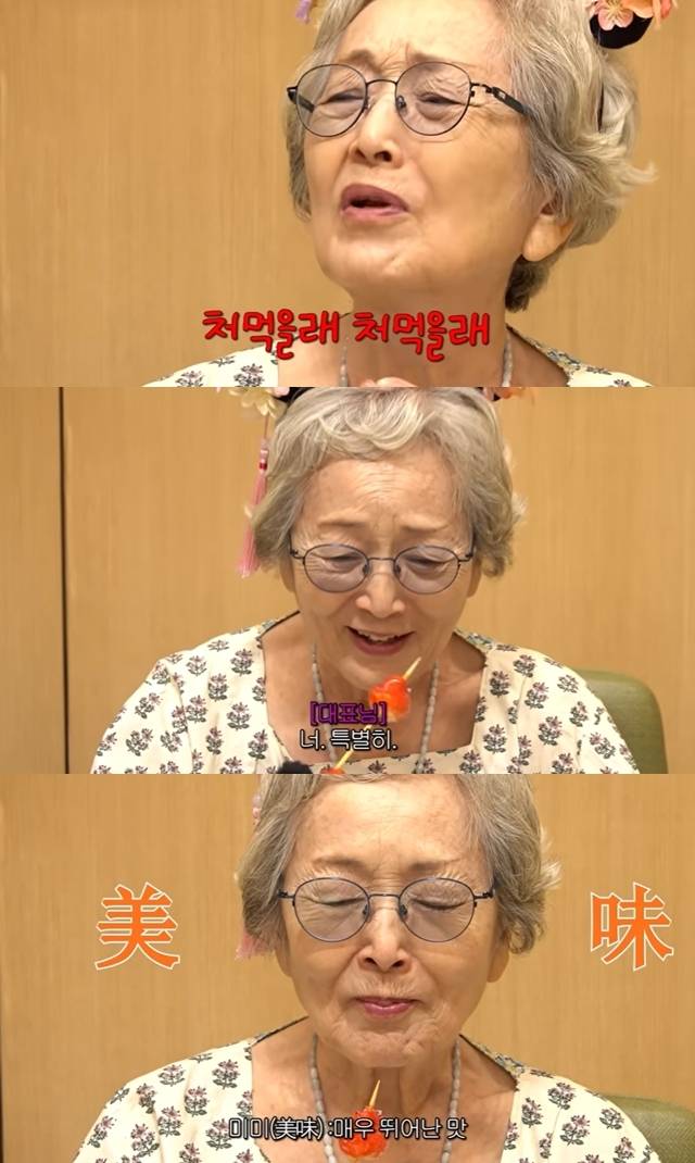 ‘김영옥’ 채널 캡처