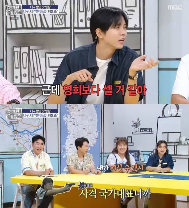 사진=MBC ‘구해줘 홈즈’ 캡처