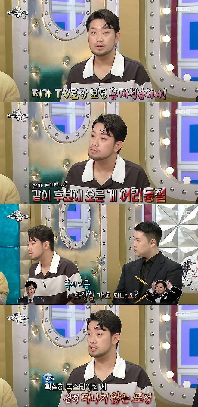[서울=뉴시스] 유튜버 침착맨이 지난 20일 방송한 MBC TV 예능 프로그램 '라디오스타'에서 이른바 '화장실 사건'에 대해 설명했다. (사진=MBC '라디오스타' 캡처) 2025.08.21. photo@newsis.com *재판매 및 DB 금지