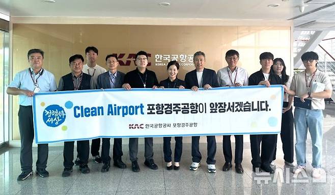 [포항=뉴시스] 송종욱 기자 = 포항시-한국공항공사는 지난 19일 '청렴이 곧 안전이다'란 슬로건으로 '합동 캠페인'을 벌였다. 사진은 합동 캠페인 모습. (사진=포항시 제공) 2025.08.21. photo@newsis.com