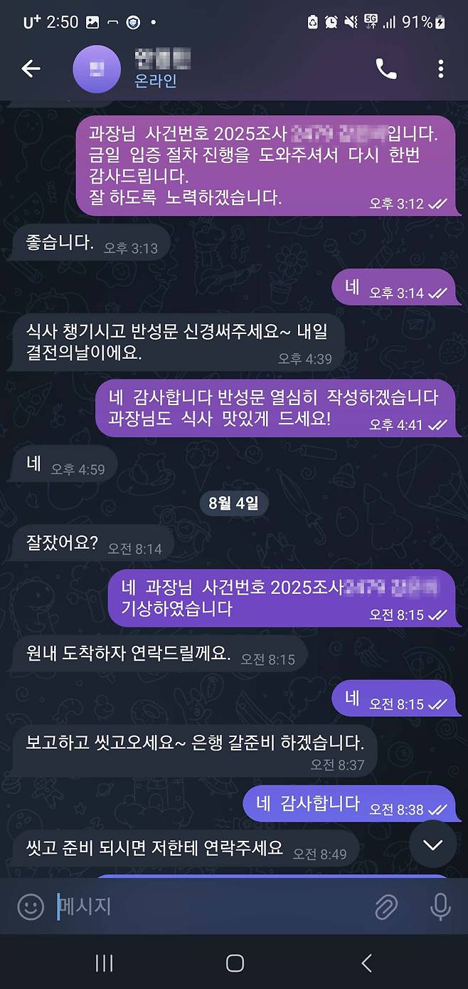 보이스피싱 조직에 속아 모텔에 '셀프감금' 20대 여성 [전북경찰청 제공·재판매 및 DB금지]
