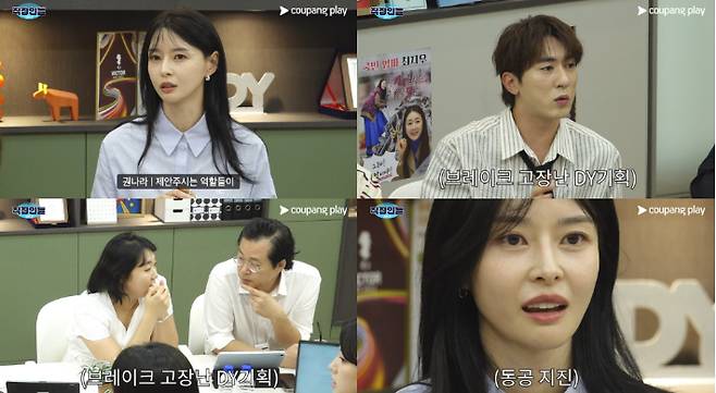 쿠팡플레이 제공