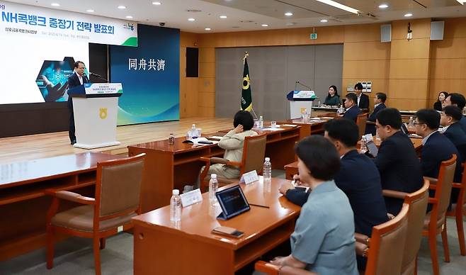 농협상호금융은 'NH콕뱅크'중장기 전략 발표회를 통해 결의를 다졌다. 농협중앙회 제공