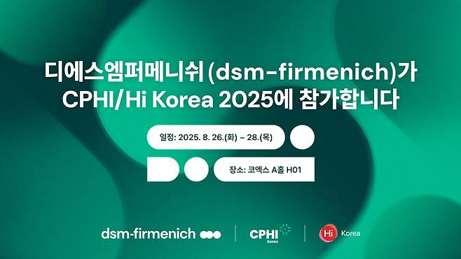 CPHI/Hi Korea 2025 포스터.