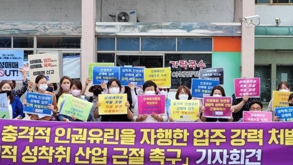 원주 시민단체들이 원주역 앞에서 여종업원을 학대한 방석집 업주의 엄벌을 요구하고 있다. 원주여성민우회 제공