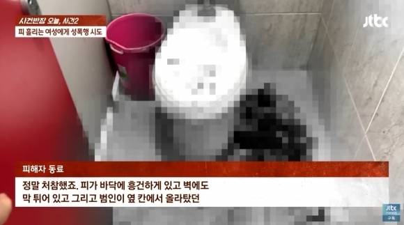 지난 1월 8일 대전에서 20대 군인이 휴가 복귀일에 여자 화장실에 들어가 일면식도 없는 여성에 흉기를 휘두른 사건이 벌어졌다. JTBC ‘사건반장’ 캡처
