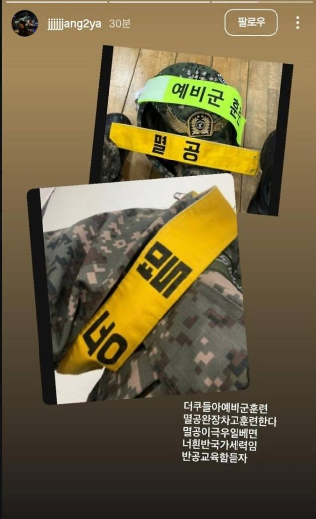 장채환 인스타그램 캡쳐