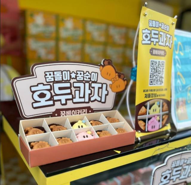 0시 축제 방문객들로부터 큰 사랑을 받은 꿈돌이 호두과자. 사진제공=대전시