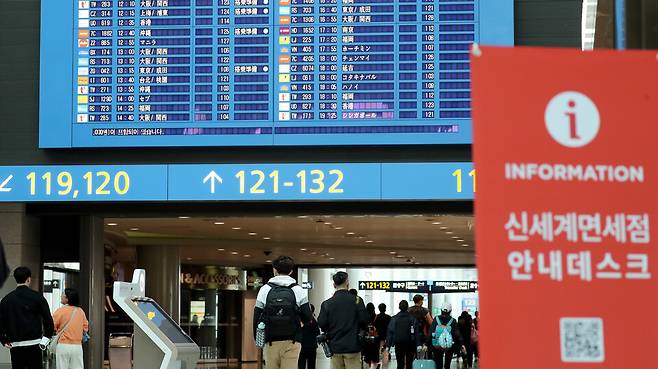 인천국제공항 탑승동에 위치한 면세점 모습 ⓒ연합뉴스