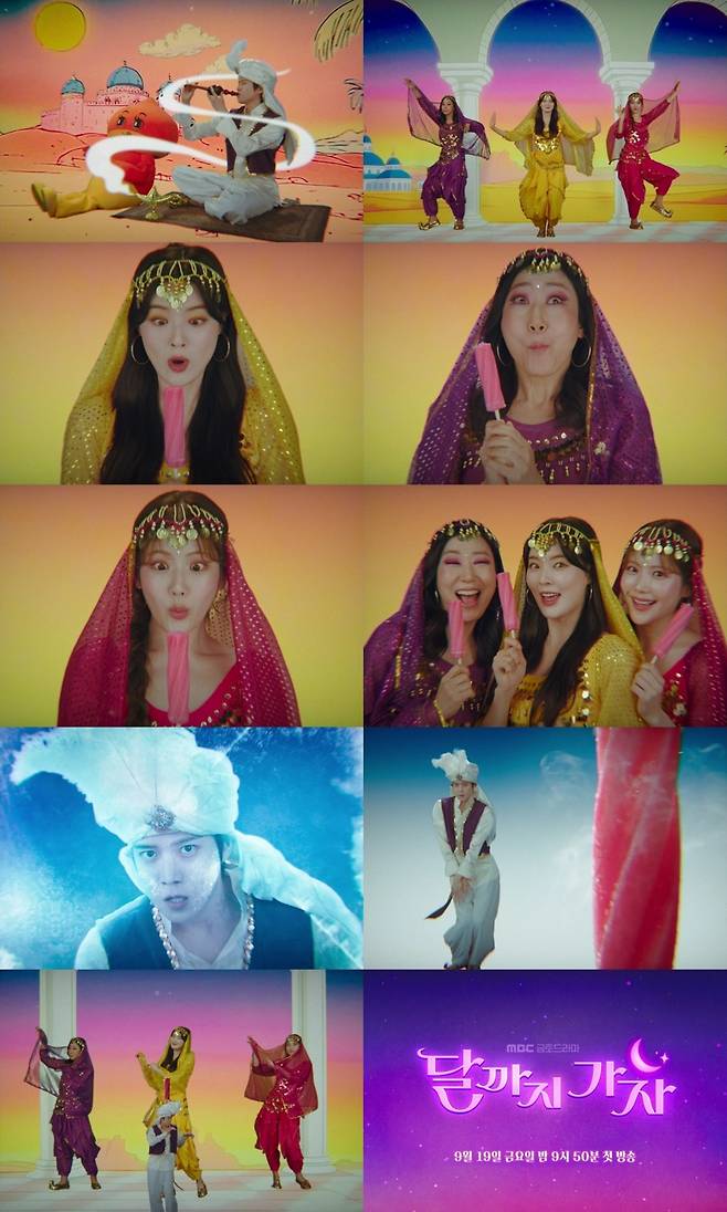 사진｜MBC